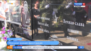 В Беслане открыли памятник воинам-интернационалистам