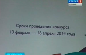 Республикæйы национ наукон библиотекæйы уыд «Культурон мозаикæ чысыл æмæ стыр горæтты æмæ хъæуты» проектты Æппæтуæрæсейон конкурсы презентаци