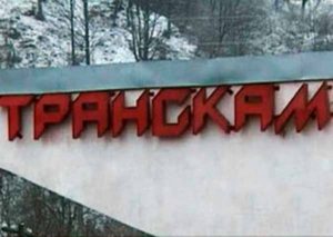 Транскавказская автомагистраль и военно-грузинская дорога остаются закрытыми для проезда