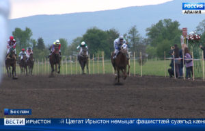 Беслæны арæзт æрцыдысты бæхыл бадыны спортæй Æппæтуæрæсеон ерыстæ