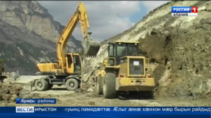 Цалцæггæнæн куыстытæ бахъæудзысты фæндаг «Цыкола-Мацутæ-Комыарт»-ы 27-æм километры уаццагыл