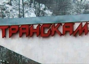 Транскам закрыт для движения автотранспорта