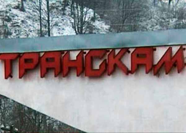 Транскам закрыт для движения автотранспорта