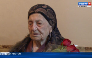 Йæ 105 азы бон сбæрæг кодта Дзæуджыхъæуы карджындæр цæрджытæй иу Хъаныхъуаты Езетхан