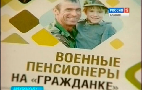 Æфсæддон æмæ тыхы структурæты кусджытæн ис дыккаг пенси исыны фадат