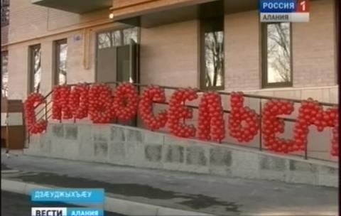 22 дзæуджыхъæуккаг бинонтæабон æрцæрдзысты ног фатерты Пожарскийы уынджы