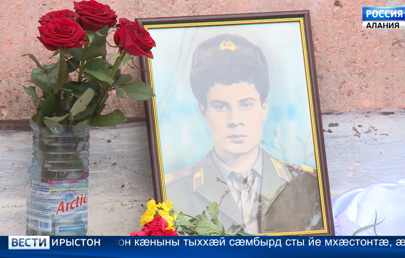 Дзæуджыхъæуы байгом Афганистаны хæсты архайæг Георгий Мкртычанæн мемориалон фæйнæг