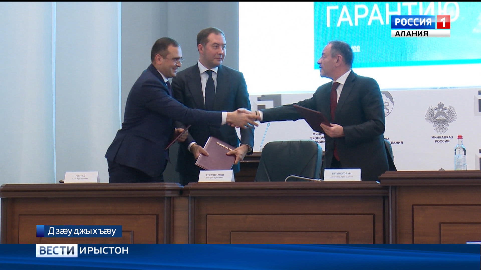 Дзæуджыхъæуы арæзт æрцыд Цæгат Кавказы федералон зылды чысыл æмæ астæуккаг бизнесы райрæзты конференци