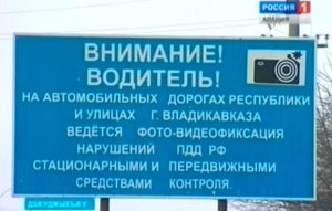 Ацы азы кæронмæ фæндæгтыл сæвæрдзысты 40 камерæйы æмæ 60 мобилон регистраторы