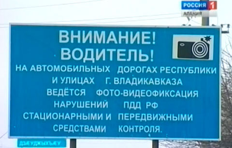 Ацы азы кæронмæ фæндæгтыл сæвæрдзысты 40 камерæйы æмæ 60 мобилон регистраторы