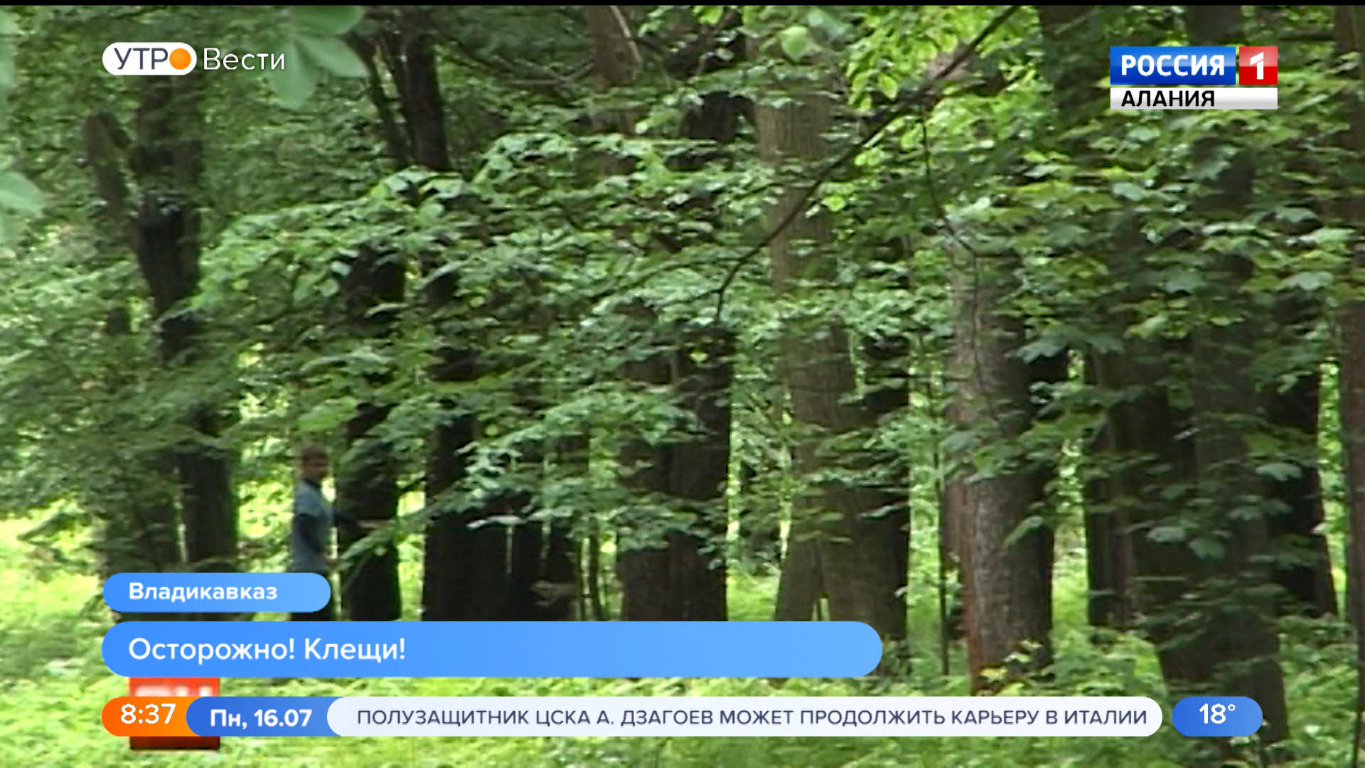 Æрмæст ацы мæй джыбыты хæцты фæстæ медицинон æххуыс бацагуырдтой 25 адæймаджы