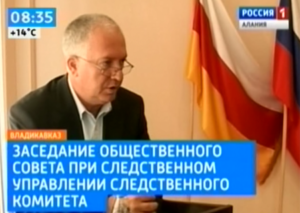 Во Владикавказе прошло заседание Общественного Совета при следственном управлении следственного комитета