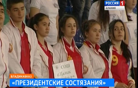 В Северной Осетии стартовал республиканский этап Всероссийского спортивного турнира среди школьников «Президентские состязания»