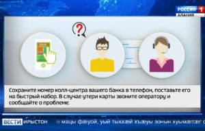 Банкты пластикон картæтыл сæ фæрæзтæ дарын бирæтæ нымайынц æдасыл