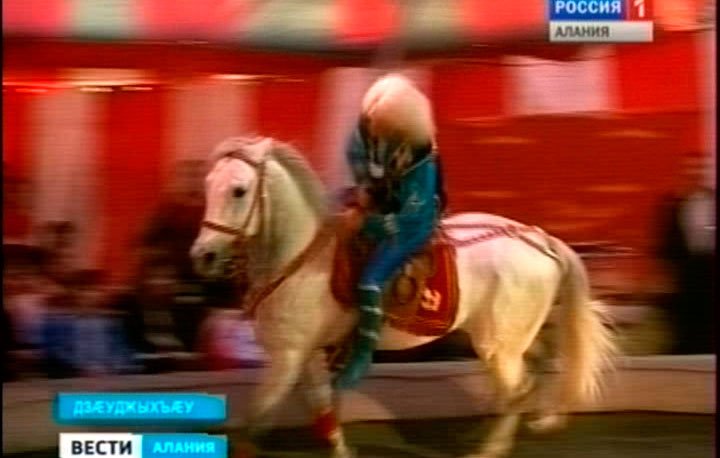 Дзæуджыхъæумæ гастрольты ссыд цирчы къорд