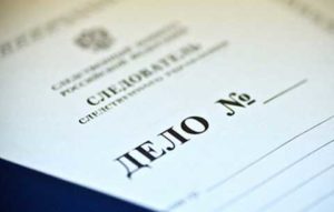 Во Владикавказе возбуждено уголовное дело в отношении 33-летнего педофила