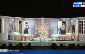 Евгений Вахтанговы номыл Уырыссаг академион театры уыд премьерæ