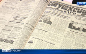 Чысыл горæты, кæнæ хъæуы газет у иугæнæг фæрæз