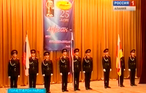 Советон æфсæдтæ Афганистанæй ракæныны 25 азы кадæн Горæтгæрон районы арæзт æрцыд стыр бæрæгбон