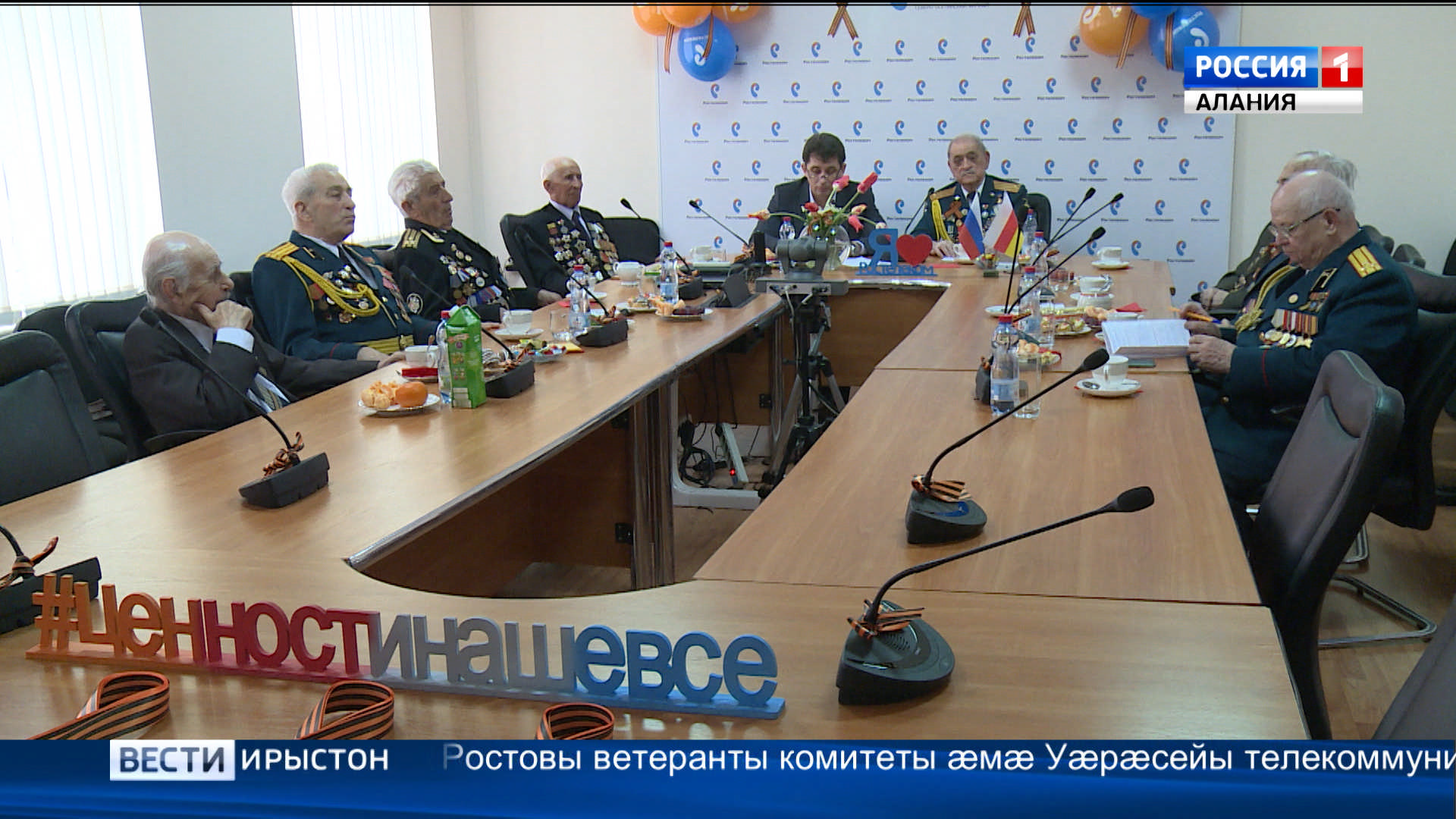 Хуссар æмæ Цæгат Кавказы федералон зылды районты цæрæг Фыдыбæстæйы Стыр хæсты архайджытæн уыд, кæрæдзиимæ комкоммæ видеобастдзинады фæрцы аныхас кæныны фадат