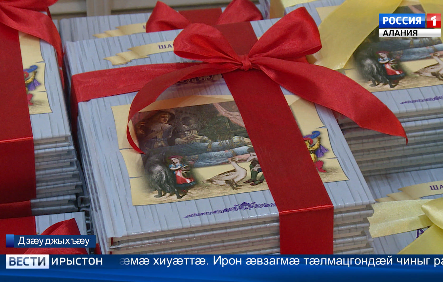 Цæгат Ирыстоны национ наукон библиотекæйы уыд зындгонд францусаг классик Шарль Перройы аргъæутты чиныджы презентаци Цæгат Ирыстоны национ наукон библиотекæйы уыд зындгонд францусаг классик Шарль Перройы аргъæутты чиныджы презентаци