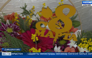 Райсом уыдзæн сылгоймæгты æппæтадæмон бон