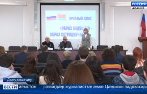 Цæгат Ирыстонмæ ссыдысты Белоруссийы дзыллон информацион фæрæзты минæвæрттæ