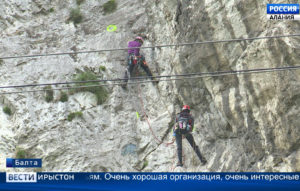 Цæгат Ирыстоны цæуы Уæрæсейы чемпионат альпинизмæй