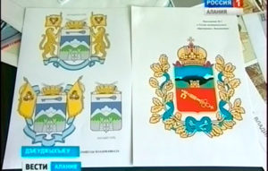 Дзæуджыхъæуæн уыдзæн ног герб