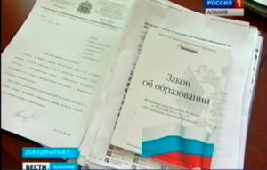 Цæгат Ирыстоны педагогон институт æмæ Республикæйы физикон-математикон лицей-интернатæн лæвæрд æрцыд инновацион фæзуаты федералон статус