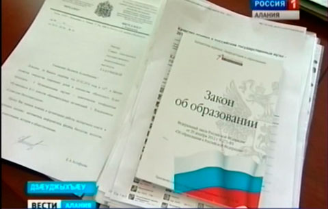 Цæгат Ирыстоны педагогон институт æмæ Республикæйы физикон-математикон лицей-интернатæн лæвæрд æрцыд инновацион фæзуаты федералон статус