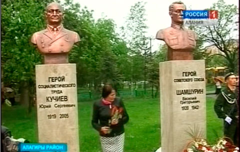 Алагиры районы Намысы Аллеяйы цыртдзæвæнтæ байгом кодтой Кучиты Юрийæн æмæ Василь Шамшуринæн