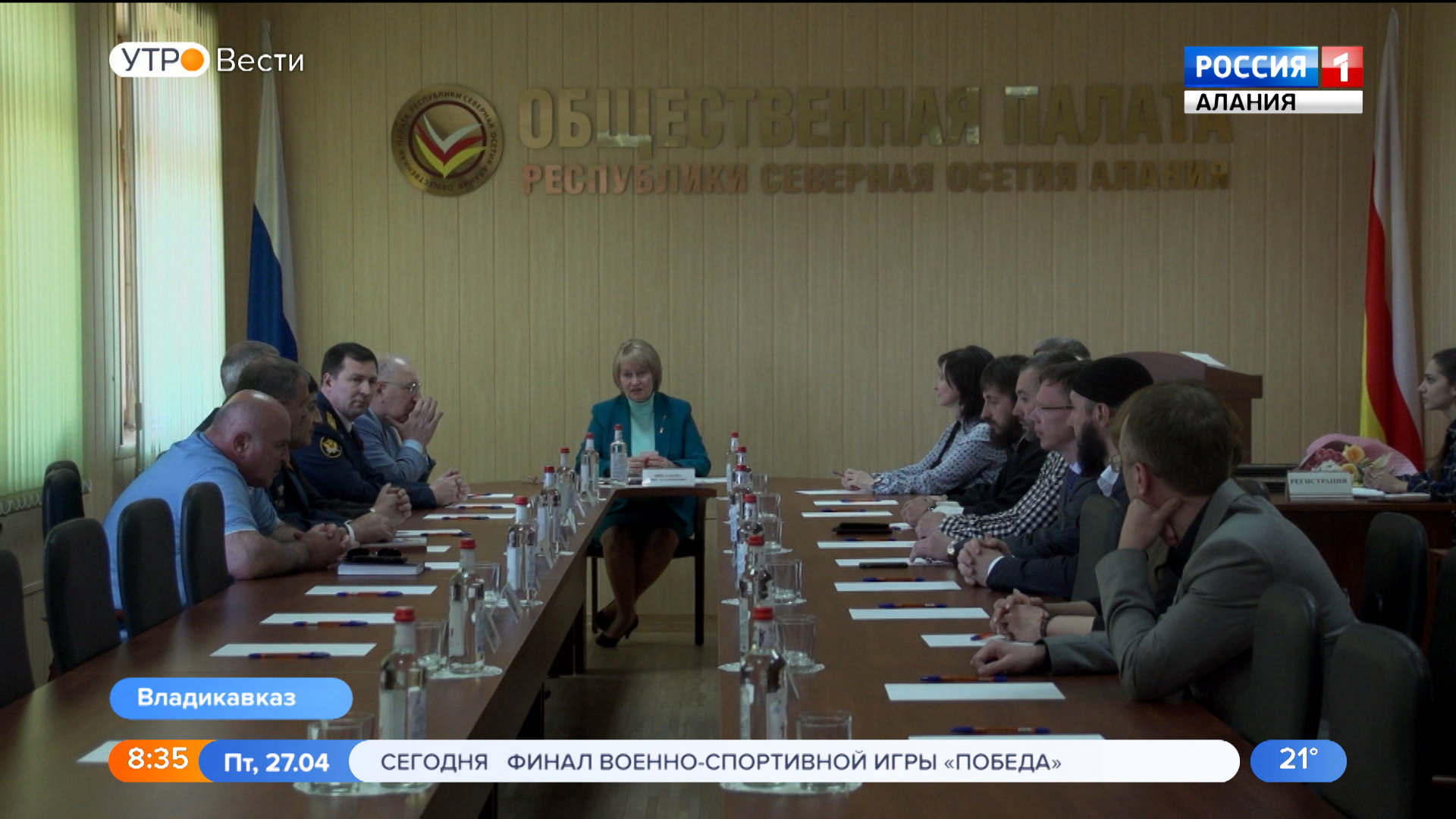 Дзæуджыхъæуы уыд Цæгат Ирыстоны æмæ Мæхъæлы республикæты æхсæнадон палатæты иумæйаг æмбырд