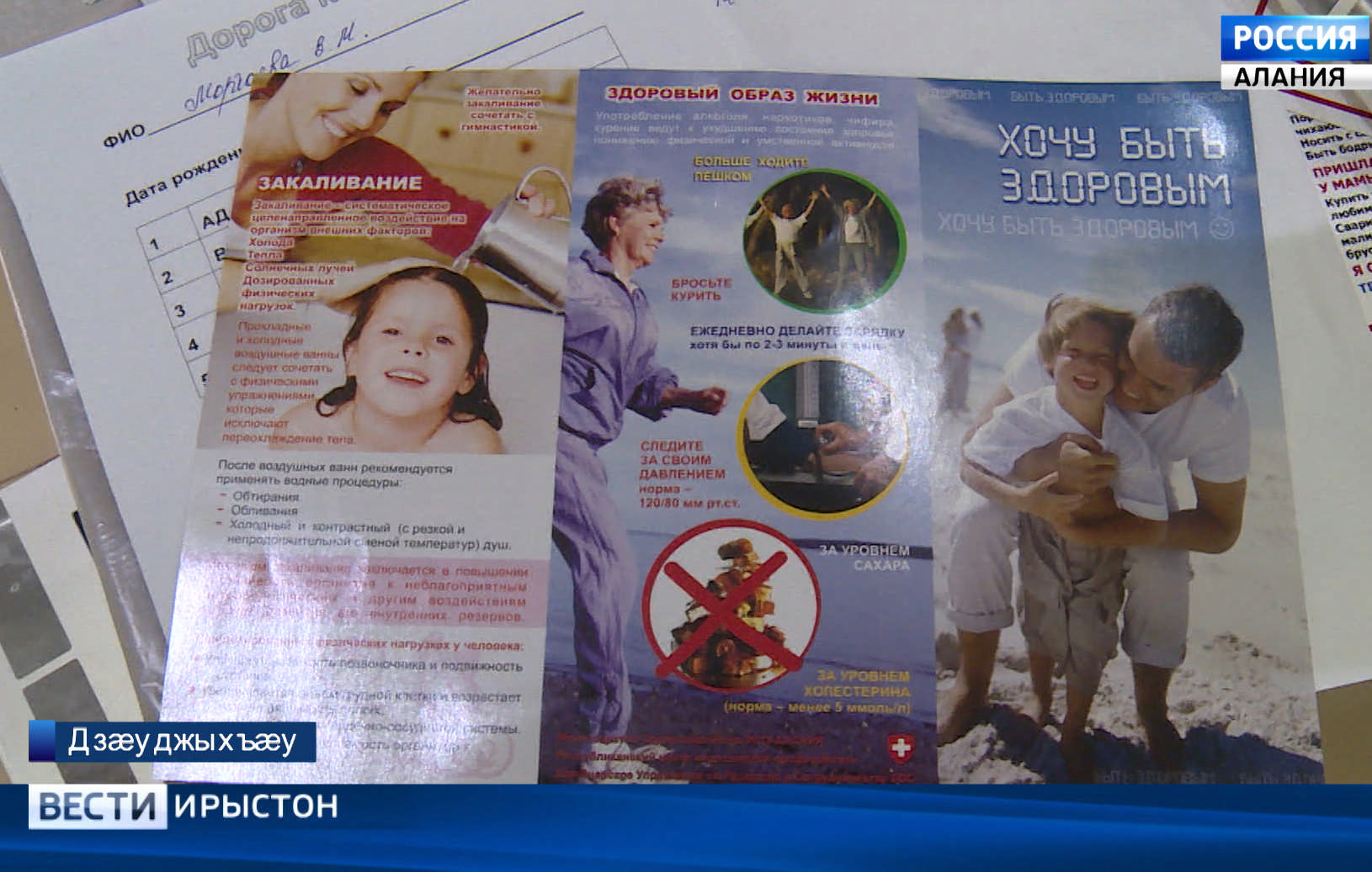 Вирусимæ тох кæнын хъæуы алы мадзæлттæй, зæгъынц медицинон профилактикæйы республикон центры специалисттæ