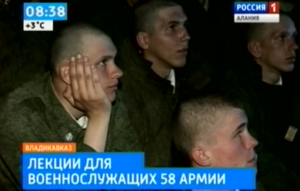 В Северной Осетии прошли лекции для военнослужащих 58 армии