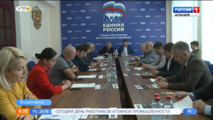 Региональное отделение «Единой России» подвело итоги работы за год