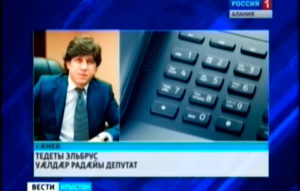 Украинæйы æхсæнадон-политикон уавæры уым цæрæг ирæттæ сæхи куыд æнкъарынц, уый тыххæй телефонæй радзырдта Уæлдæр Радæйы депутат Тедеты Эльбрус