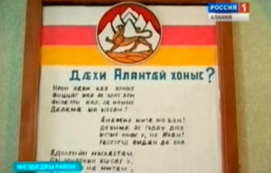 Куыд бахъахъхъæнæн ис мадæлон æвзаг æмæ ирон культурæ? Ууыл ныхас кодтой Мæздæджы районы «Стыр Ныхас»-ы