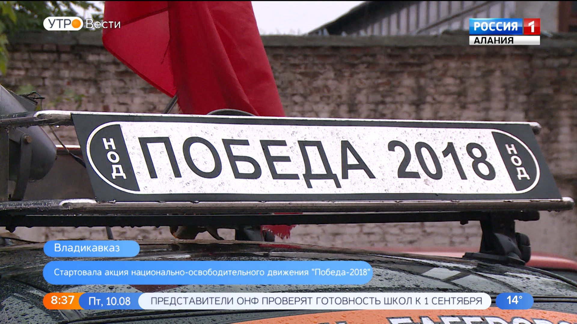 Дзæуджыхъæуы арæзт уыд республикон æфсæддон-спортивон хъазт «Уæлахиз»-ы кæронбæттæн къапхæн