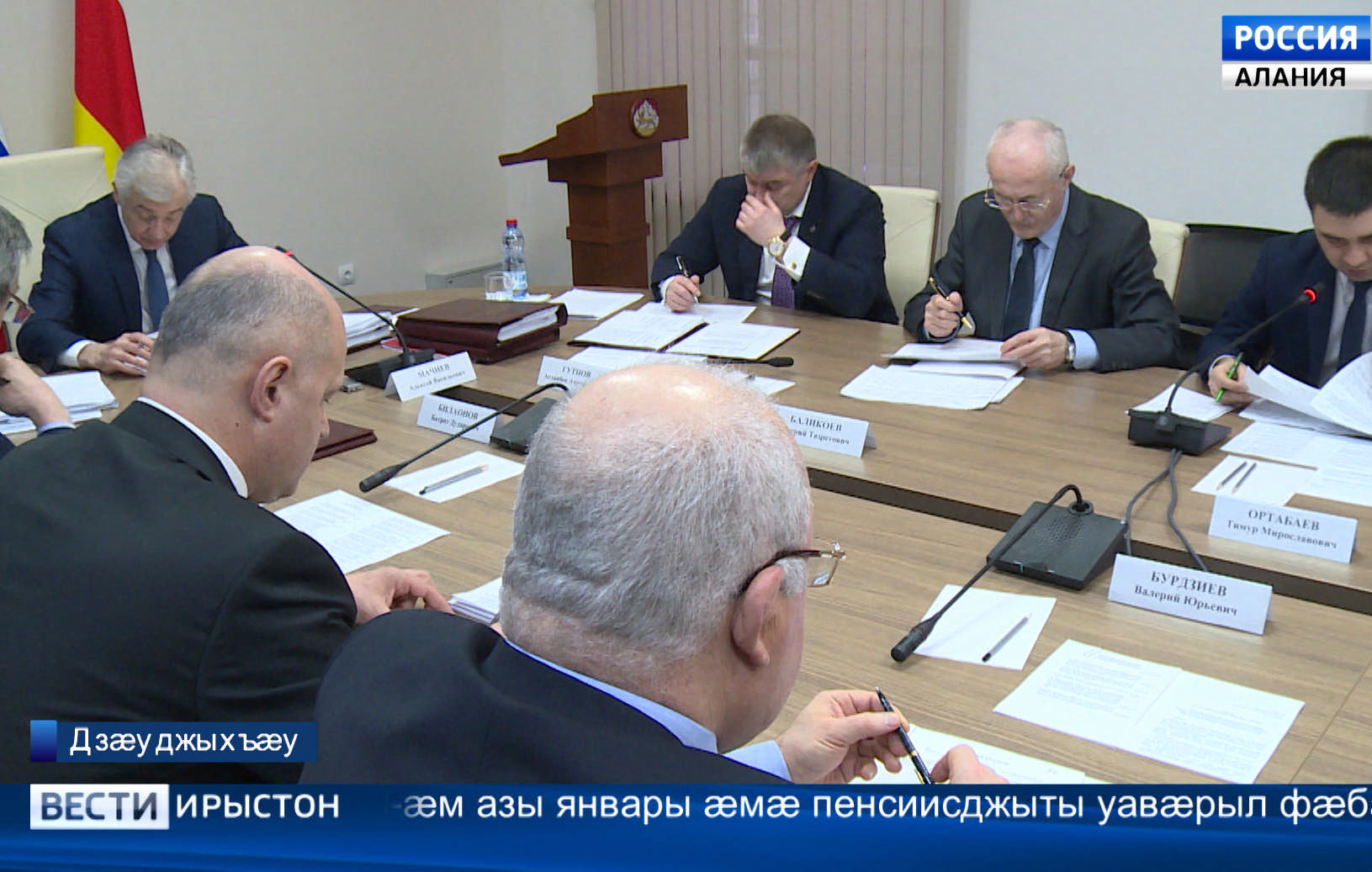 Цæгат Ирыстоны парламенты депутаттæ рахæцыдысты Уæрæсейы Федерацийы Паддзахадон Думæйы хъæппæрисы фарс