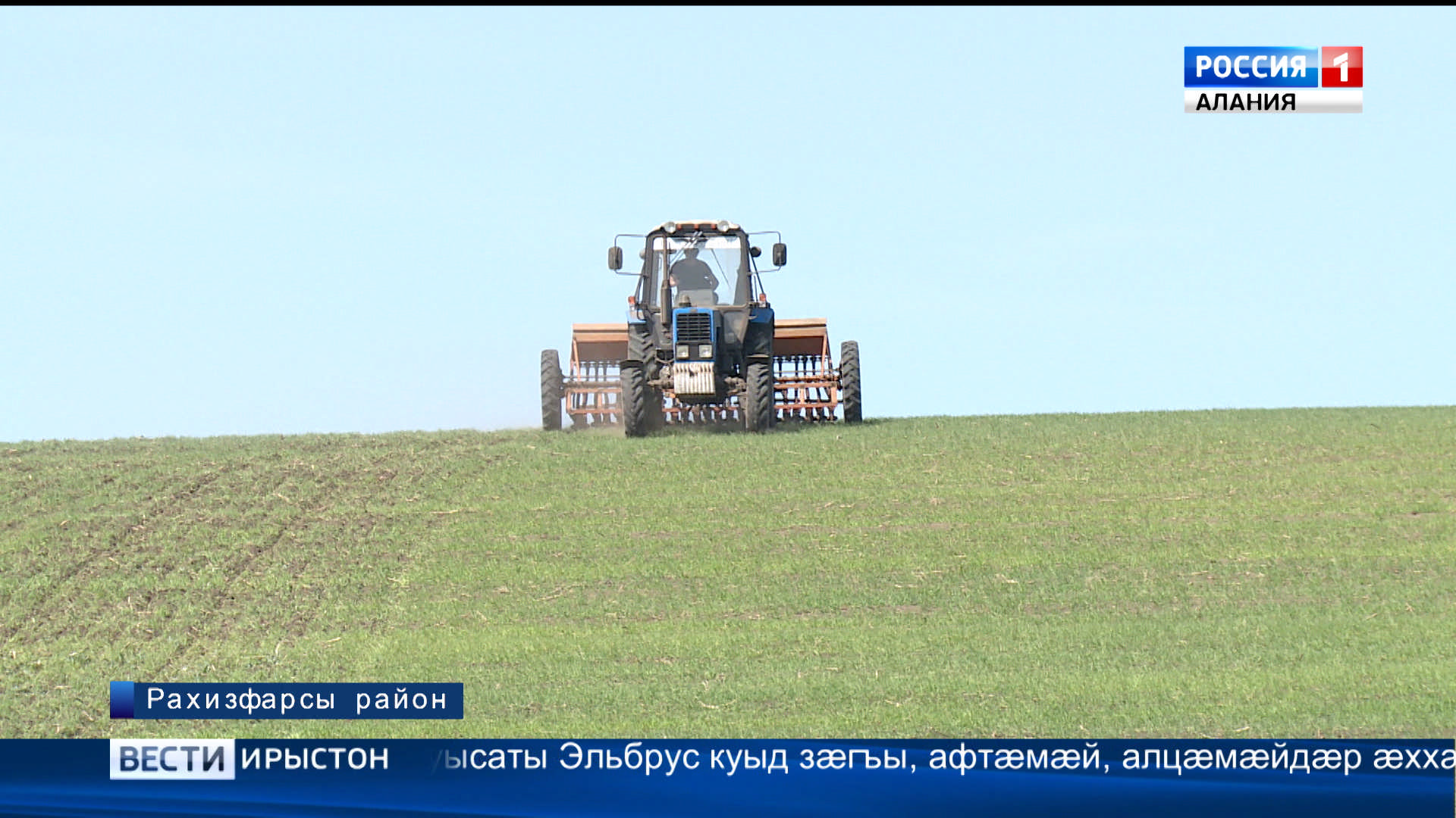 Ныр 10 азы Зилгæйы æнтыстджынæй кусы хъæууонхæдзарадон кооператив «Дон»