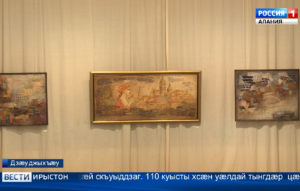 Абон Тугъанты Махарбеджы номыл аивадон музейы байгом уыдзæн Уæрæсейы Федерацийы нывгæнæг Бæйцаты Людмилæйы куыстыты сæрмагонд равдыст