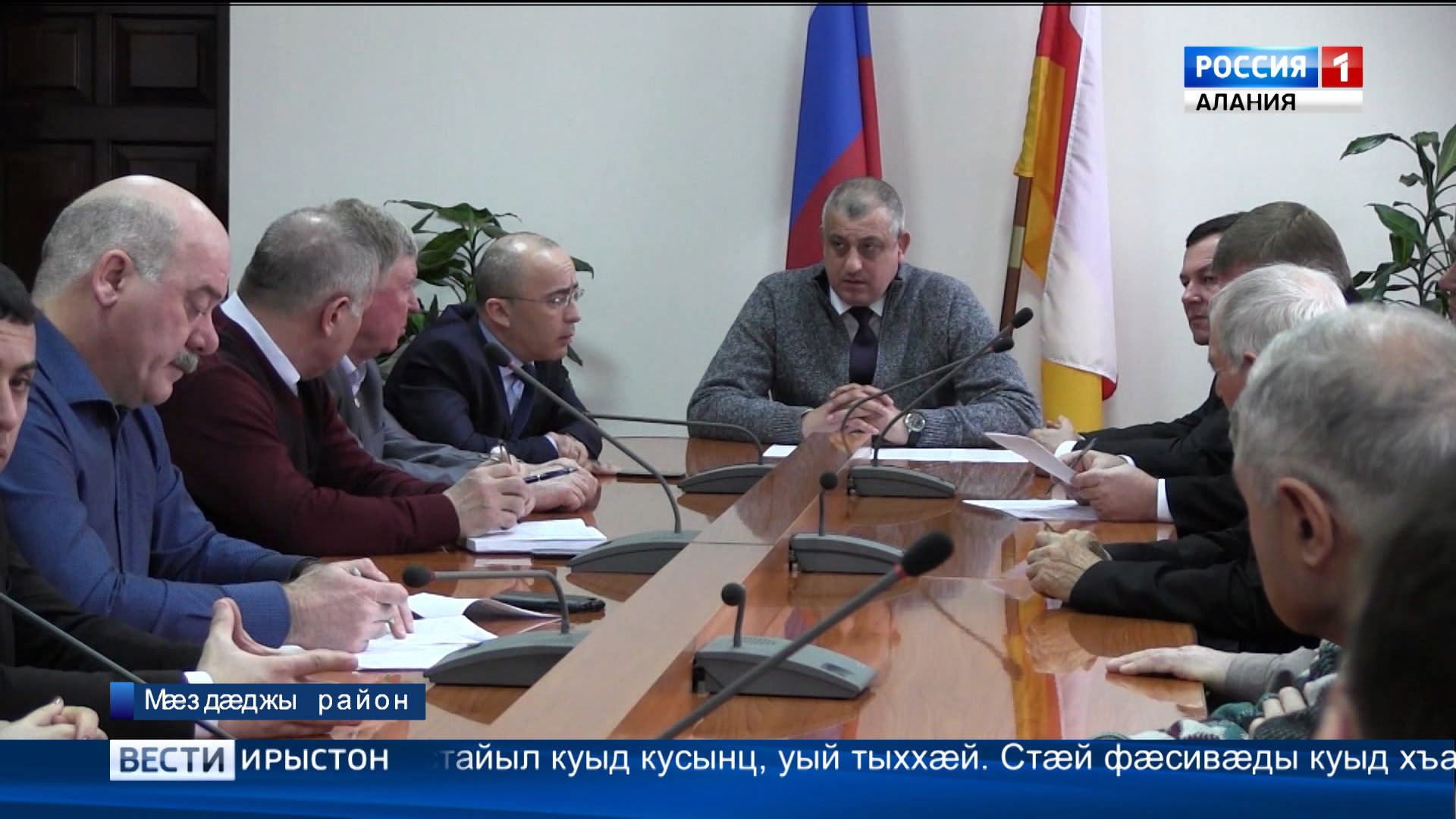 Мæздæджы районы уыд уæрæхгонд æмбырд