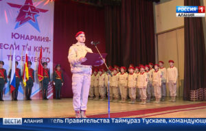 Во Владикавказе открыли Дом Юнармии и парк «Патриот»