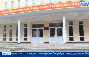 58-æм `фсады æрæмбырд сты психологтæ