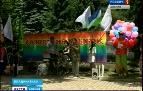 В Центральном парке Владикавказа отпраздновали День защиты детей