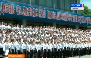 На Театральной площади Владикавказа выступил тысячный хор «Дети Осетии»