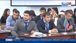 Цæгат Ирыстоны Паддзахадон Университеты Юнескойы залы уыд Цæгат Кавказы Федералон зылды фæсивæдон форум