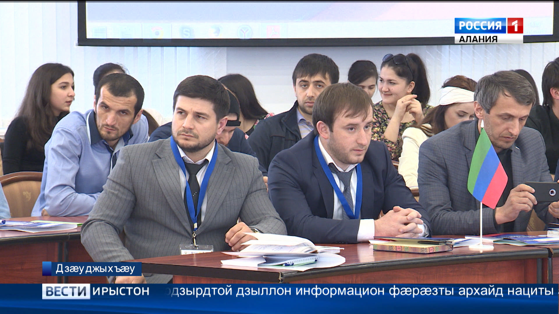 Цæгат Ирыстоны Паддзахадон Университеты Юнескойы залы уыд Цæгат Кавказы Федералон зылды фæсивæдон форум