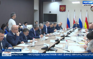 Цæгат Ирыстоны Сæргълæууæг Битарты Вячеславы разамындæй арæзт æрцыд бынæттон хиуынаффæйады оргæнты разамонджытимæ æмæ хицауады уæнгтимæ уæрæхгонд æмбырд